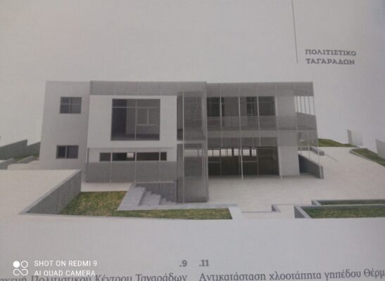 pol.kentro.tagaradon (1)