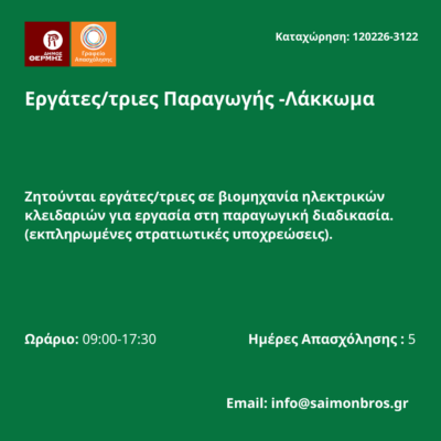 Πρότυπο για Αγγελίες - 2026-02-12T100531.981