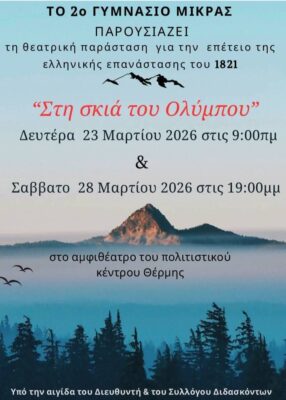 FB_IMG_1773911438689