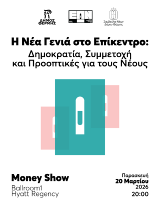 designs_money_show_post_αλλαγές[1]