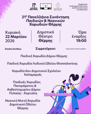 post afisa social (1)