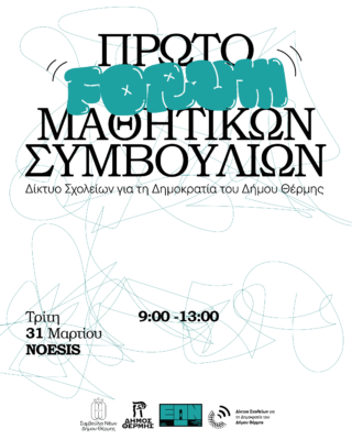 ποστ φορουμ