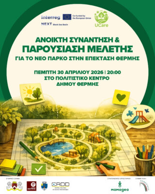 UCare - 3o Workshop (1)