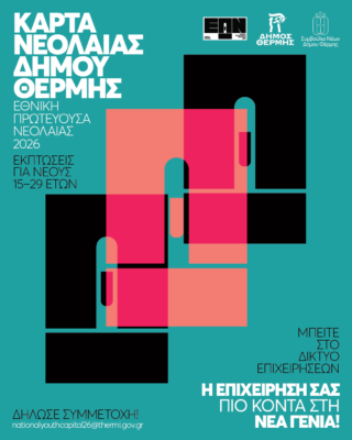 karta_neolaias_epixeirhseis SOCIAL POST