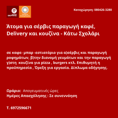 Πρότυπο για Αγγελίες (8)