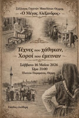texnes poy xauhkan