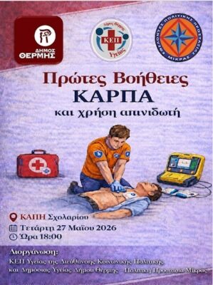ΣΧΟΛΑΡΙ -2