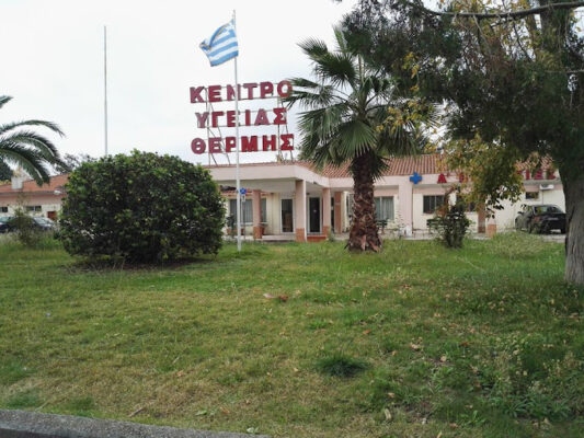 κεντρο
