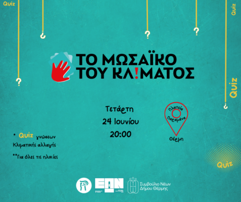Δημοσ Facebook
