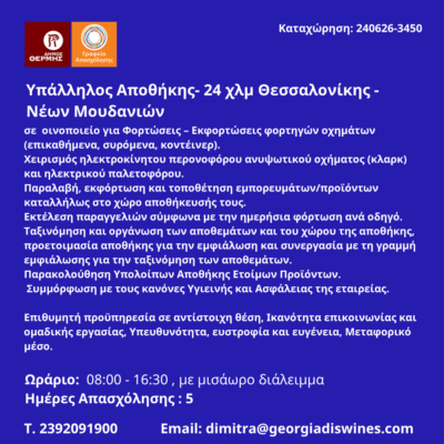 Πρότυπο για Αγγελίες - 2026-06-24T141057.193