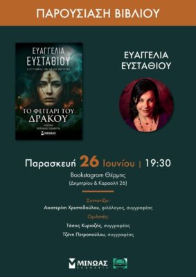φωτο δελτίο τύπου-1