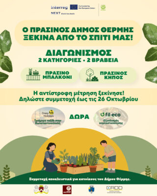 [UCare] ΔΙΑΓΩΝΙΣΜΟΣ SOCIAL MEDIA Post (4_5) (1) (1)