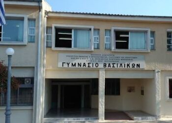 gymnasio vasilikwn