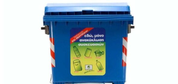 ΑΝΑΚΥΚΛΩΣΗ