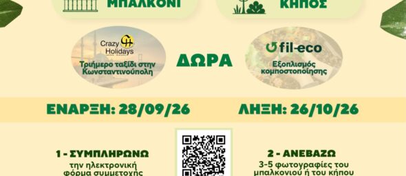 διαγωνισμοσ 1